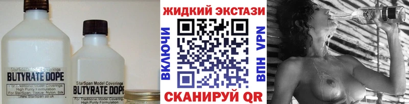 как найти закладки  Дальнегорск  БУТИРАТ бутик 