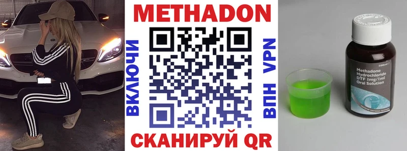 МЕТАДОН кристалл  даркнет сайт  Дальнегорск 